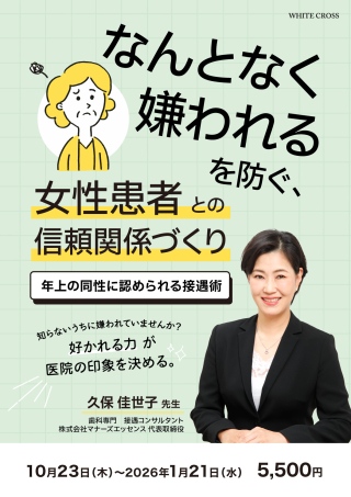 歯科医療総研 院長先生のifをcanに 患者様・スタッフに求められ続ける医院づくり 状態良品 DVD4枚/CD1枚 ☆ 030s3D Vol.12 澤田歯科医院 院長 澤田宏二様 - 歯科経営出版-MOCAL株式会社
