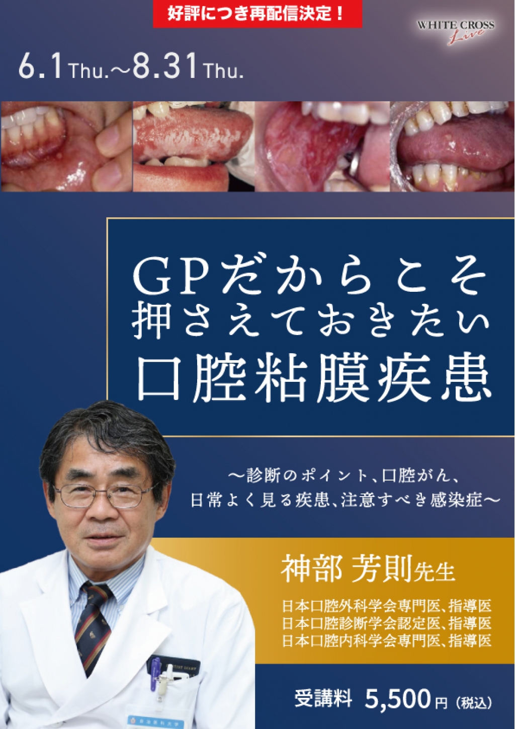 第6版 SIMPLE TEXT 口腔外科の疾患と治療 第6版 SIMPLE TEXT 口腔外科の疾患と治療 | 栗田 賢一, 覚道 健治