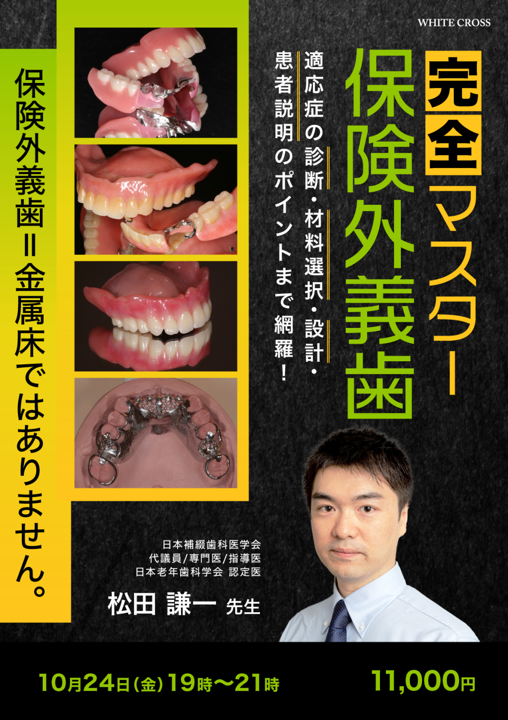100年歯を失わない生き方 | 小峰 一雄 |本 | 通販 | Amazon