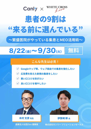 DVD□インプラント戦略的集患・増収セミナー歯科経営