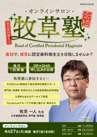 歯周・補綴のメインテナンス／佐藤　直志　著 歯周・補綴のメインテナンス | 佐藤 直志 |本 | 通販 | Amazon