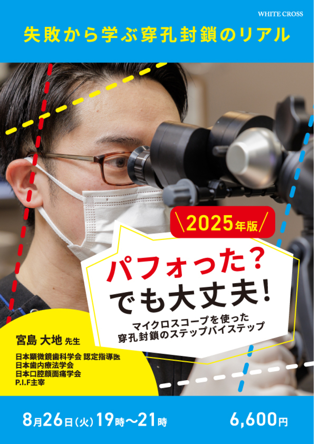 ［Live］パフォった？でも大丈夫！の画像です。