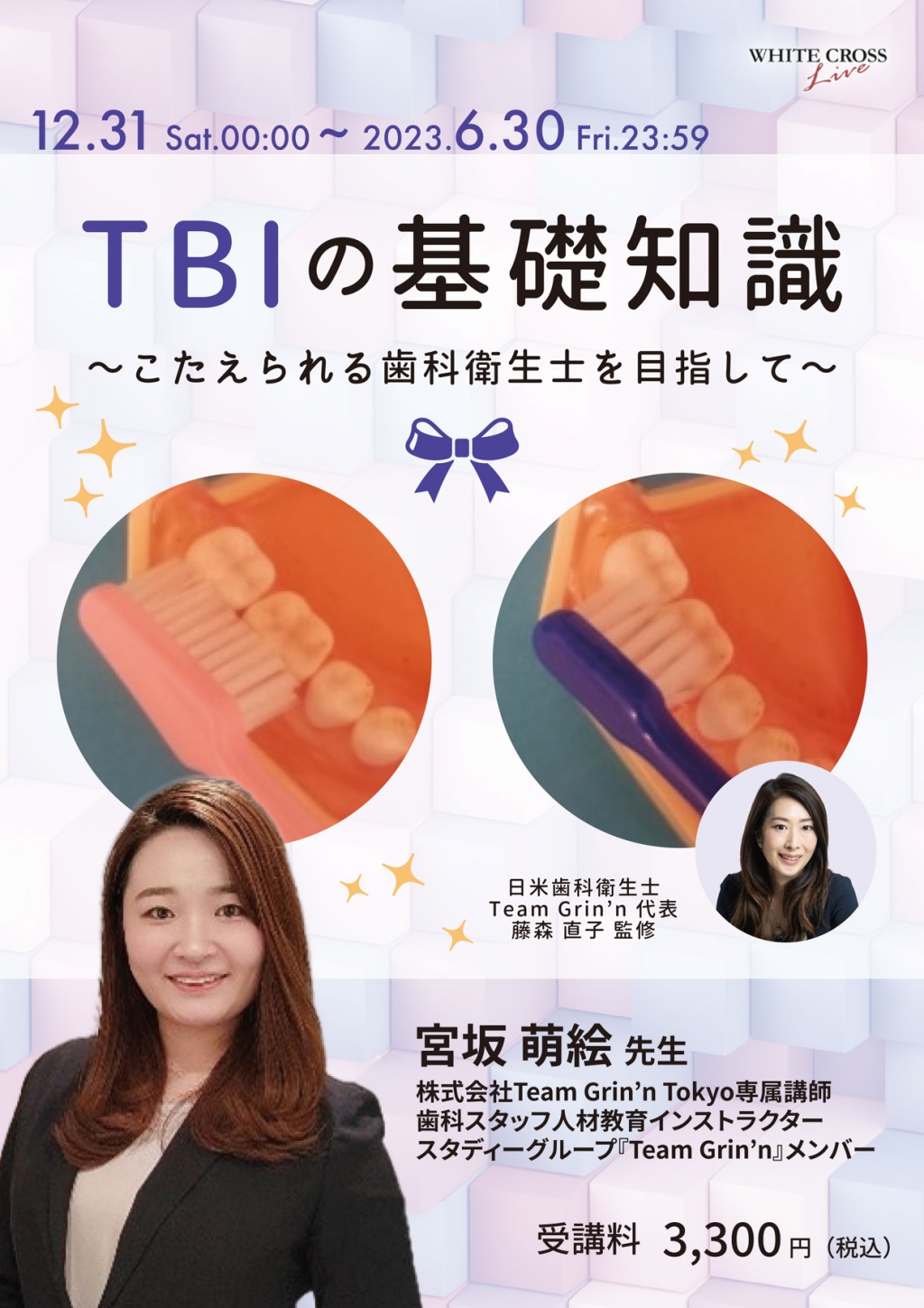 【新品未使用】基礎歯科生理学 基礎歯科生理学 基礎歯科学