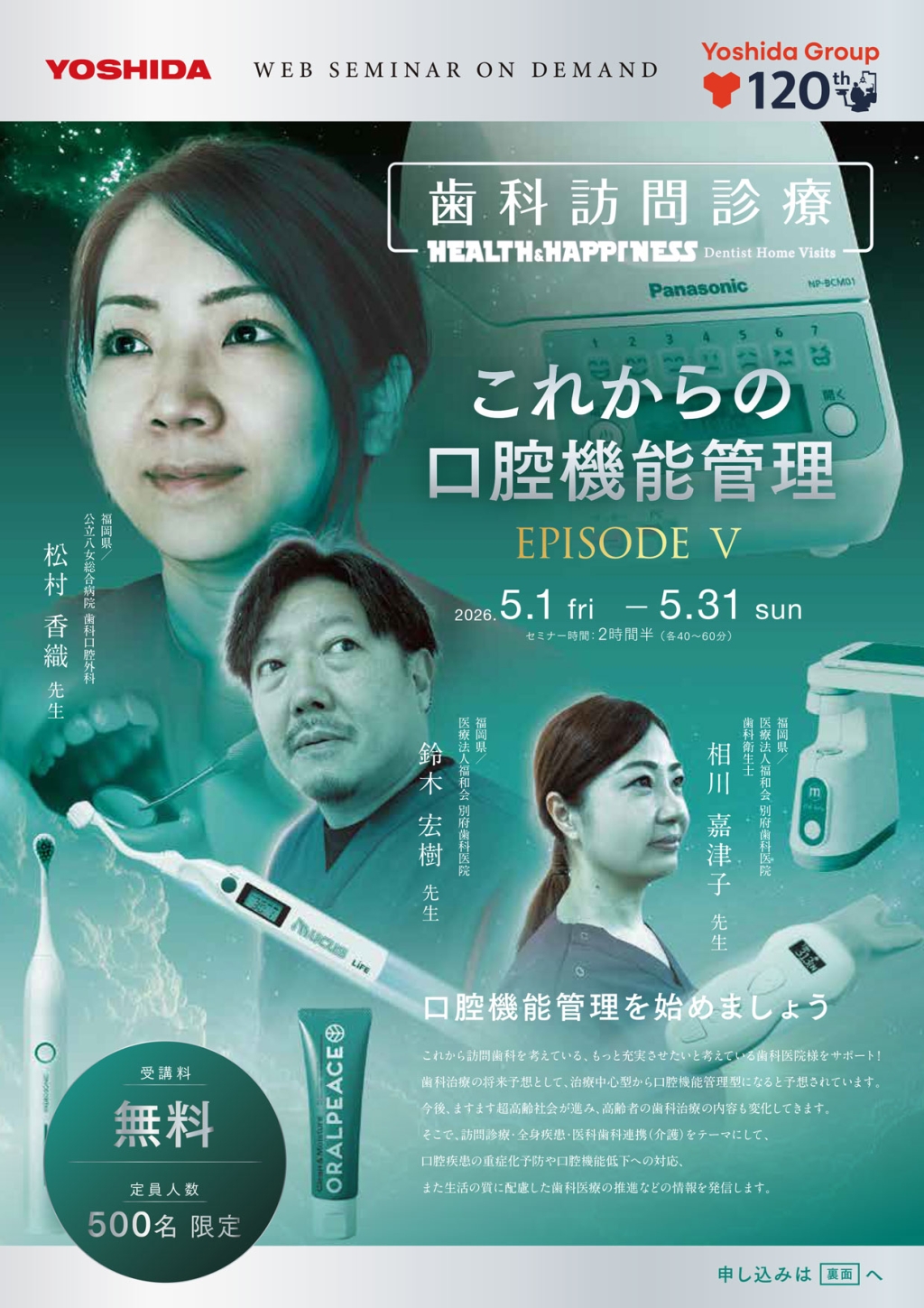 訪問歯科協会DVD 中澤先生講演 訪問歯科 食支援の進め方 – 株式会社デジタルクリエイト・オンライン