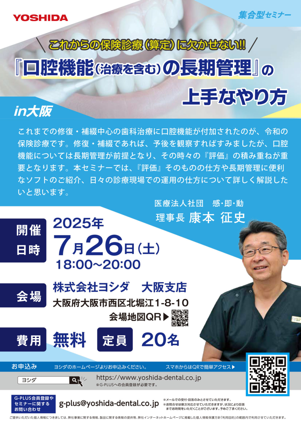患者さんのエイジングに備える高齢者への歯周治療と口腔管理 患者さんのエイジングに備える高齢者への歯周治療と口腔管理