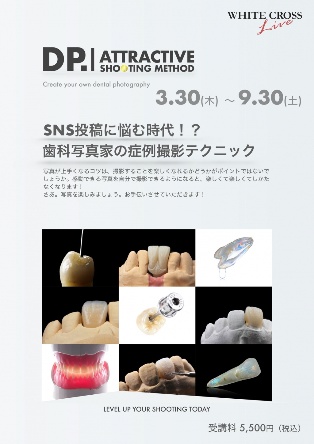 魅せるプレゼンテーションのための歯科臨床写真の撮り方 : .co