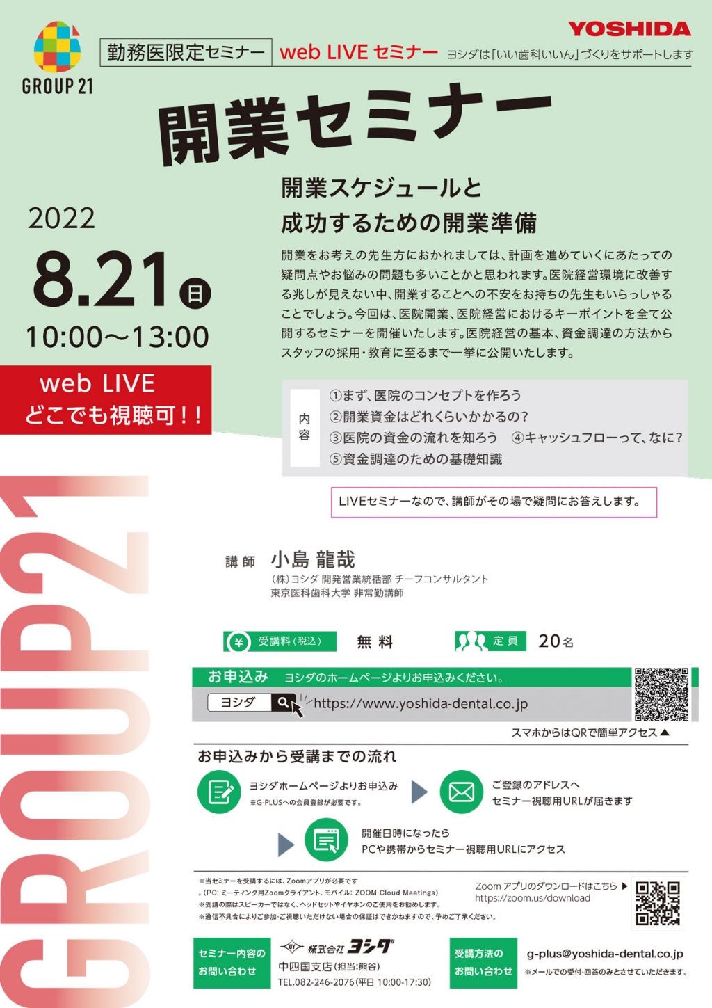 G　気功セミナー G 気功セミナーセット ASCII.jp：玄人志向、奥行き140mm＆80PLUS