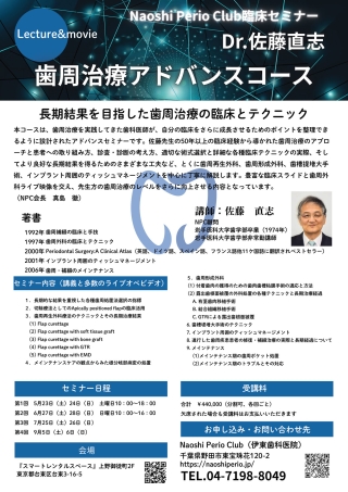 Modified Minimally Invasive Surgical Technique（M-MIST） | WHITE CROSS