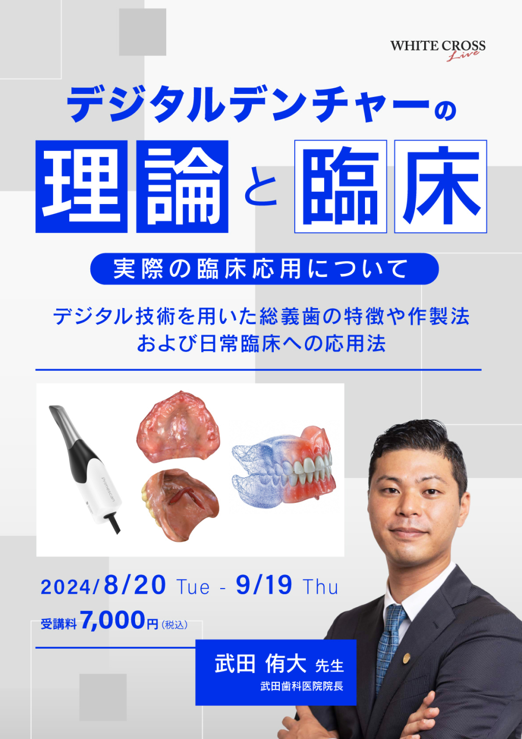 病因論と時間軸で語るBiology-Oriented Dentistry : … 21sJykKH2XL._UX250_SCLZZZZZZZ_.jpg