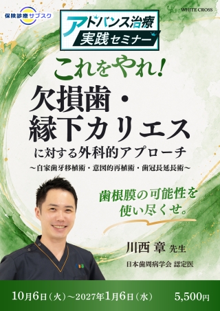 山﨑長郎先生 前編『キャリアと SJCD 創設の道のり』
