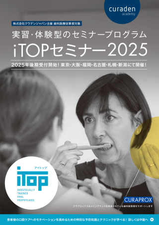 実習・体験型のセミナープログラム iTOP イントロダクトリーセミナーの画像です。