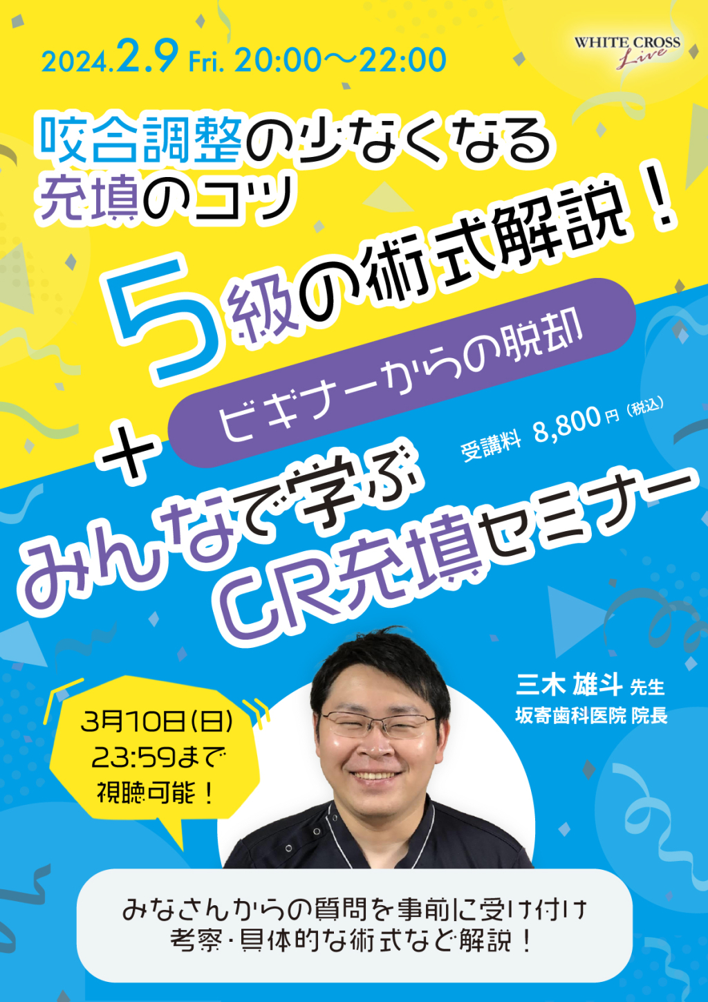 歯科医院の苦情対応実践・研修: ミーティング技法とロールプレイング 歯科医院の苦情対応・実践・研修 : ミーティング技法とロール