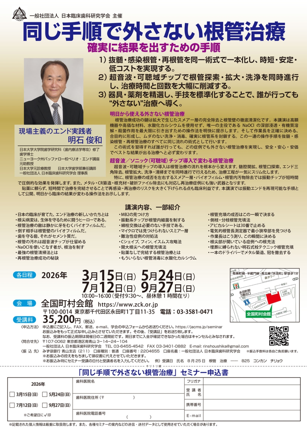 同じ手順で外さない根管治療の画像です。