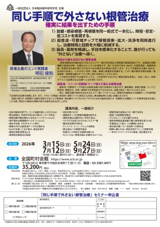 同じ手順で外さない根管治療の画像です。