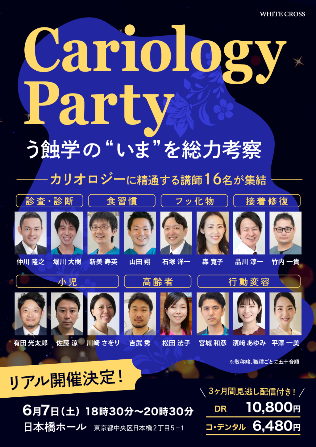 中古】 中年からの歯の健康法 食べる楽しみをいつまでも/旬報社