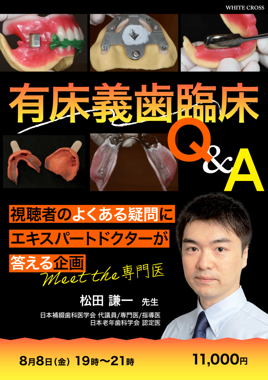 Q&A若い歯科医師の疑問に答えます1 | 武藤 晋也 |本 | 通販 | Amazon