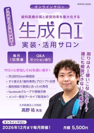 第120回（2027年）歯科医師国家試験の日程が明らかに