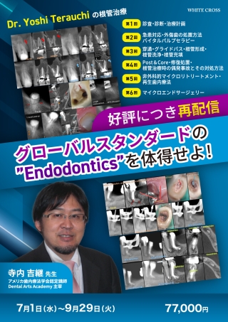 歯周・補綴のメインテナンス／佐藤　直志　著 Dr.佐藤直志 歯周病治療4ヶ月コース | WHITE CROSS