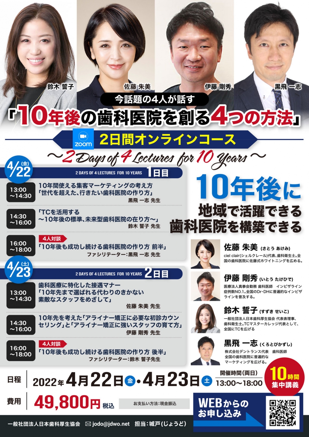 【極美品】YEARBOOK 2018 気鋭歯科医師が歯を残す・守る YEARBOOK 2018 気鋭歯科医師が歯を残す・守る