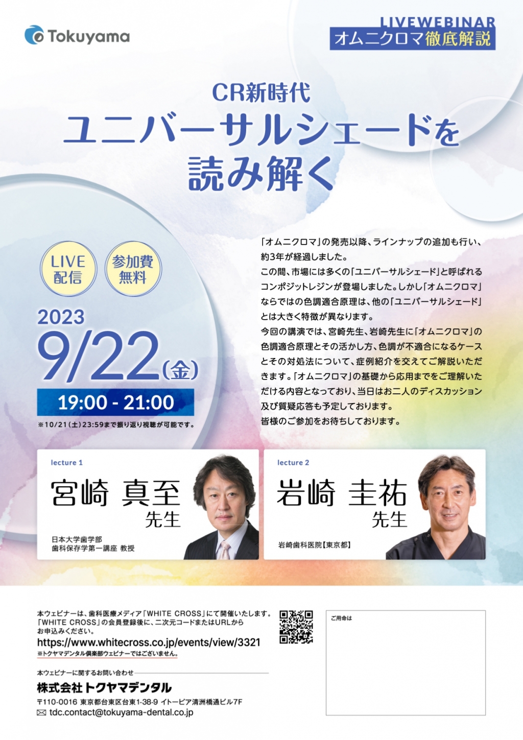 あなたの知らないインターネットの世界　2015年 　中日新聞　JPRS　全面広告 あなたの知らないインターネットの世界 2015年 中日新聞 JPRS