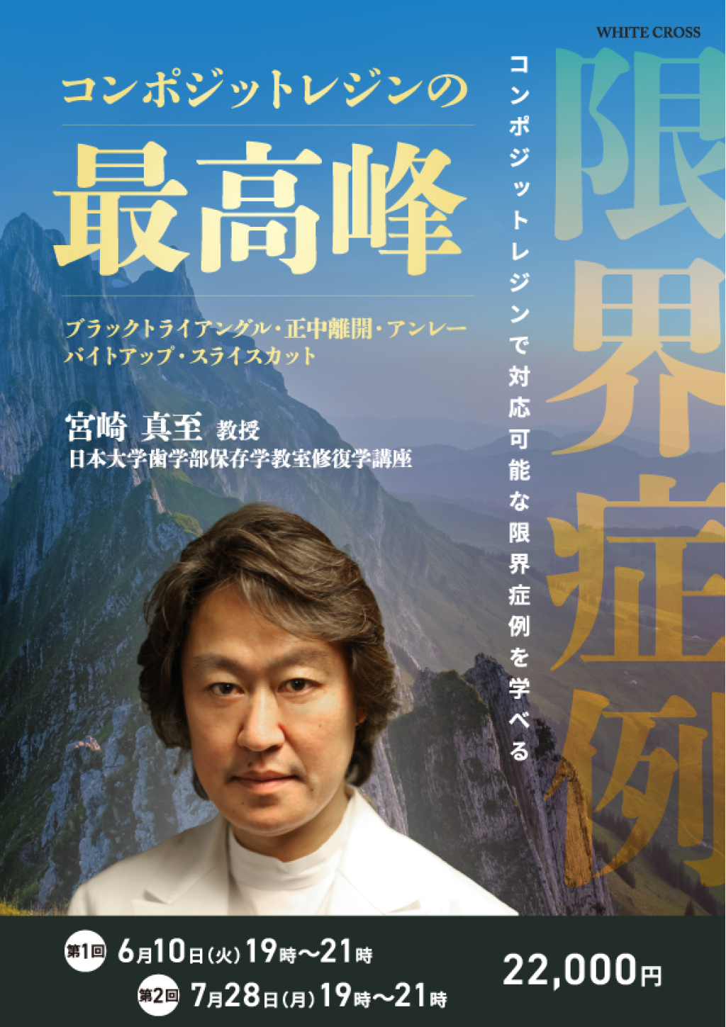 診断士ゼミナール　プレミアムフルコース　ID譲渡　＋　裁断済テキストセット 司法書士 スタンダード合格テキスト 7 商業登記法 第3版 | 資格