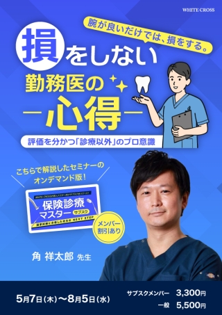 第117回（2024年）歯科医師国家試験の日程が明らかに