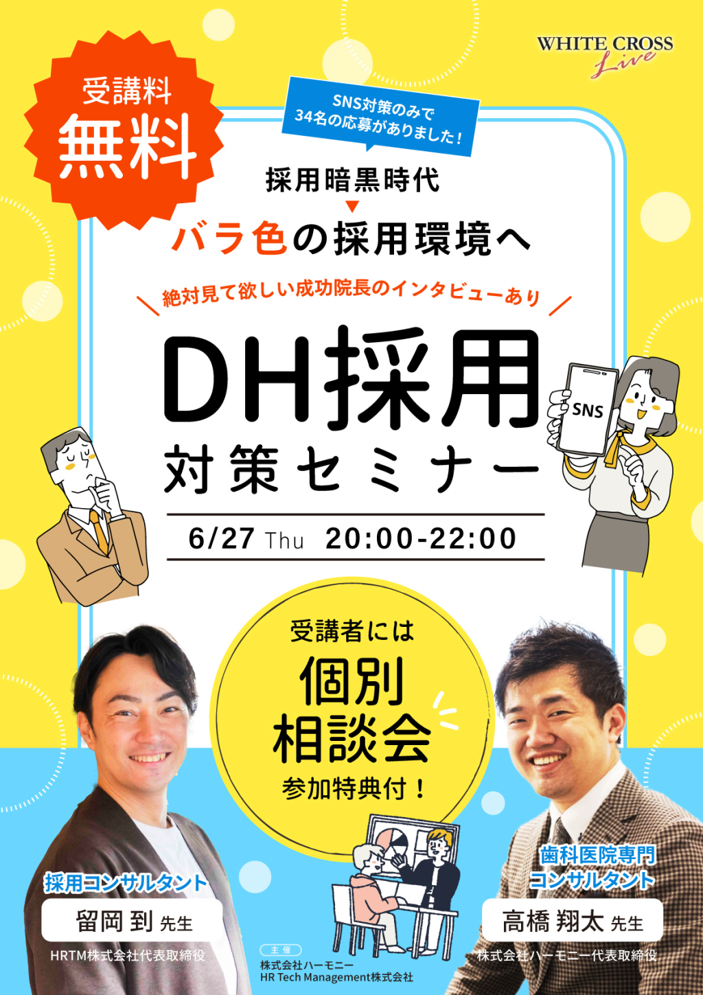 気功インストラクター養成講座＜第7期＞募集のおしらせ | sora