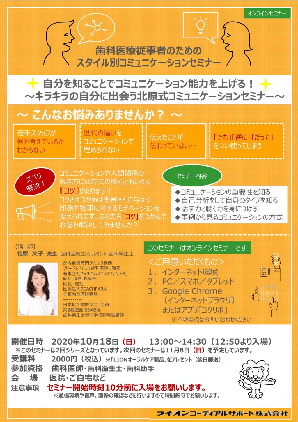 自分を知ることでコミュニケーション能力を上げる！ | WHITE CROSS