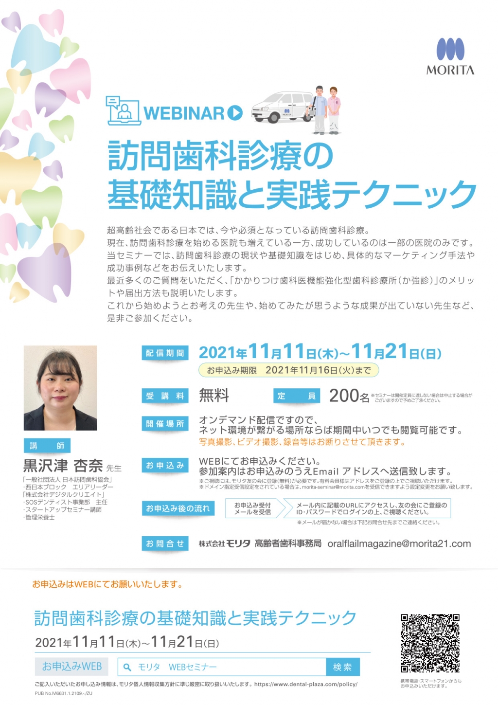 訪問歯科診療 食介護の知識と実践 訪問歯科診療 食介護の知識