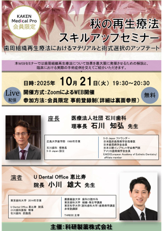 失活歯こリコンストラクション シエン社 | 失活歯のリコンストラクション