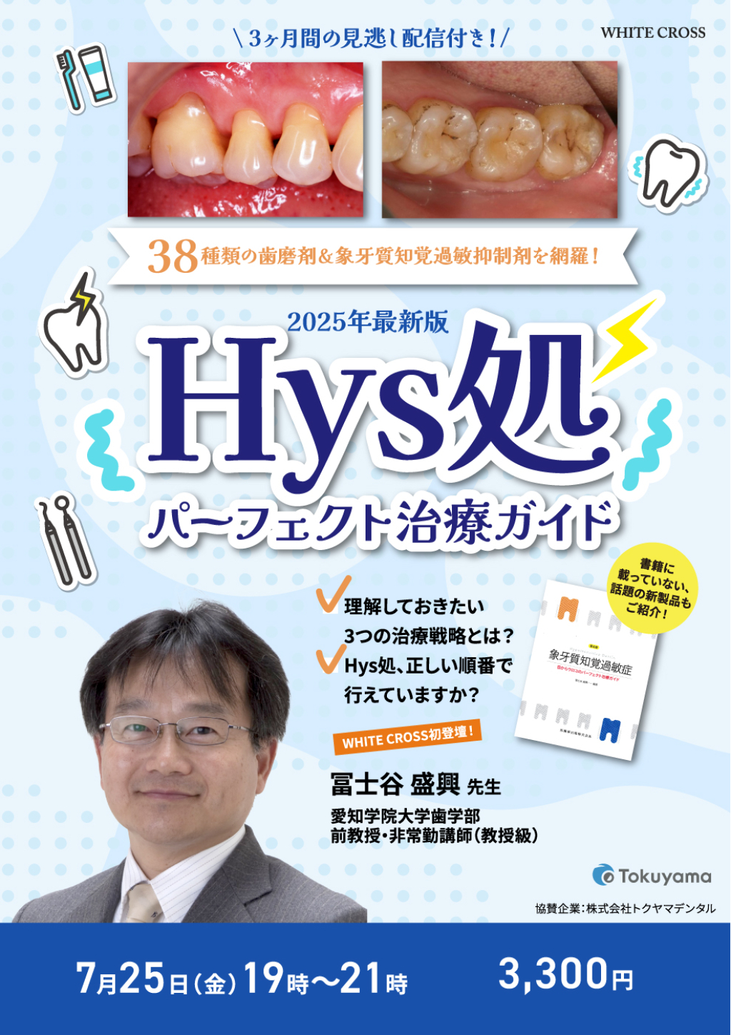 【裁断済み】歯内療法成功への道　計7冊 シエン社 | 歯内療法の臨床<第7版>