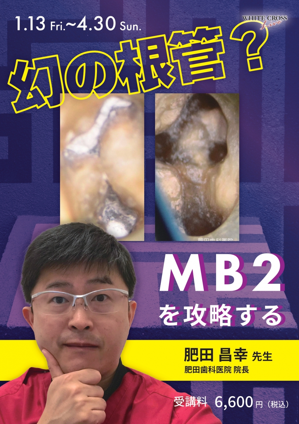 歯科医院のためのマーケティング戦略大百科 歯科医院のためのマーケティング戦略大百科