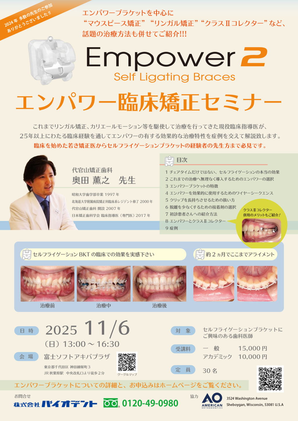 臨床咬合学入門 : ビジュアル・セミナー ビジュアル・セミナー 臨床咬合学入門 - クインテッセンス出版