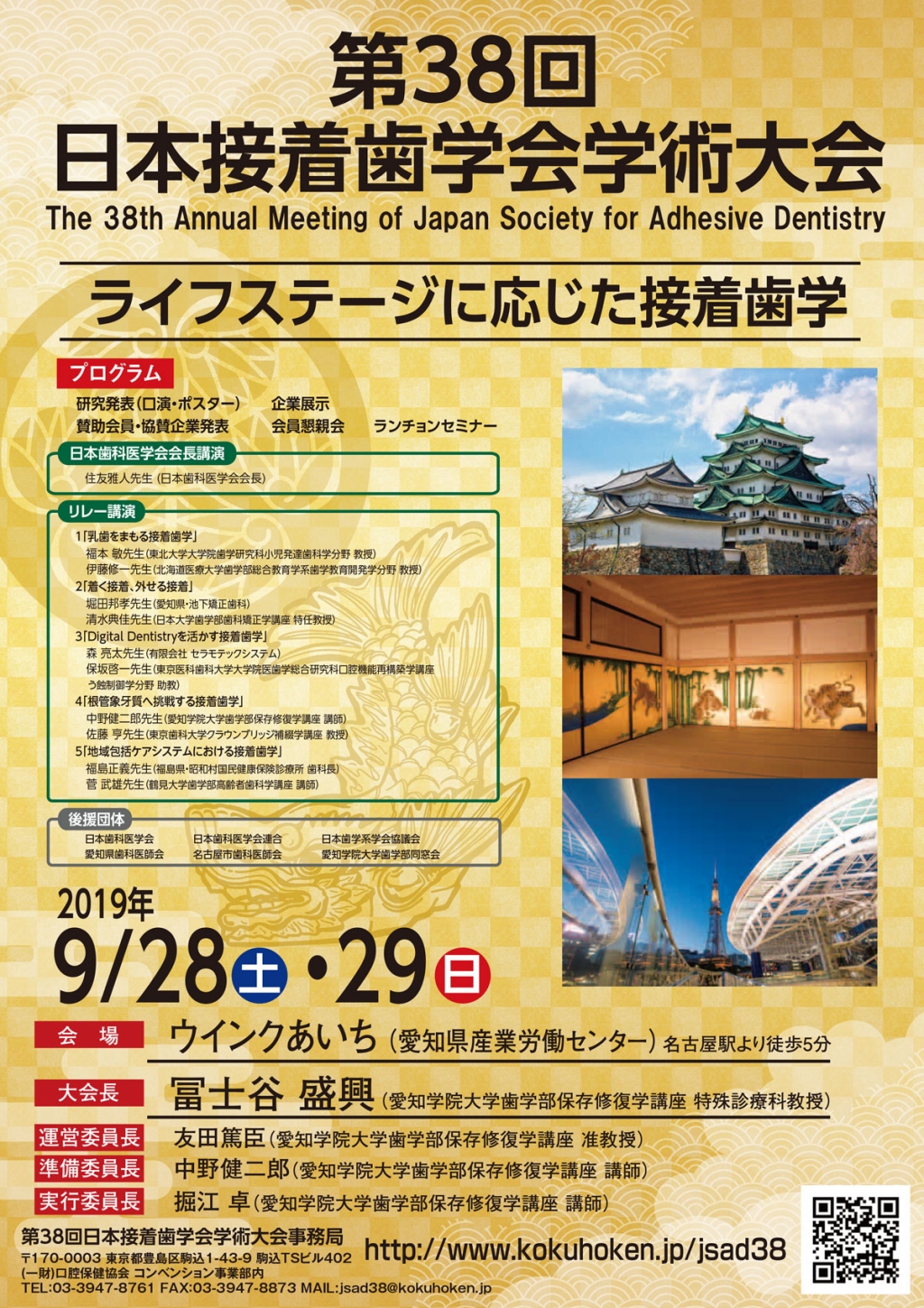 接着ここが知りたい  歯科衛生士編 /口腔保健協会/日本接着歯学会（単行本） 中古】接着ここが知りたい 歯科衛生士編 /口腔保健協会/日本接着