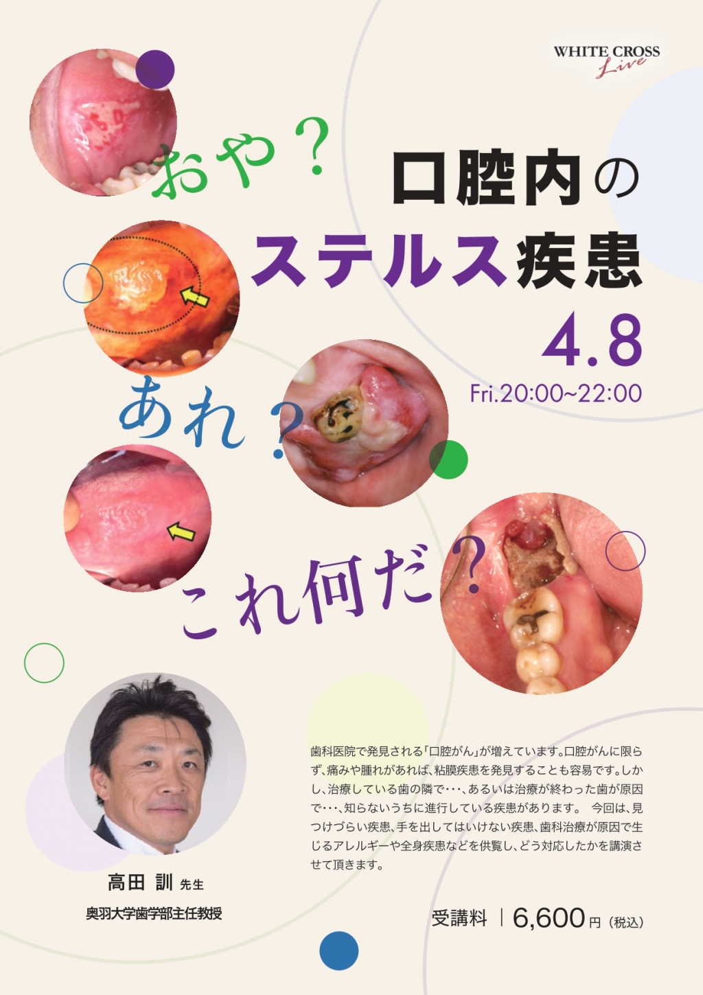 口腔内科学　定価18000＋税 口腔外科セレクトアトラス 第5版 | 麻布デンタルアカデミー