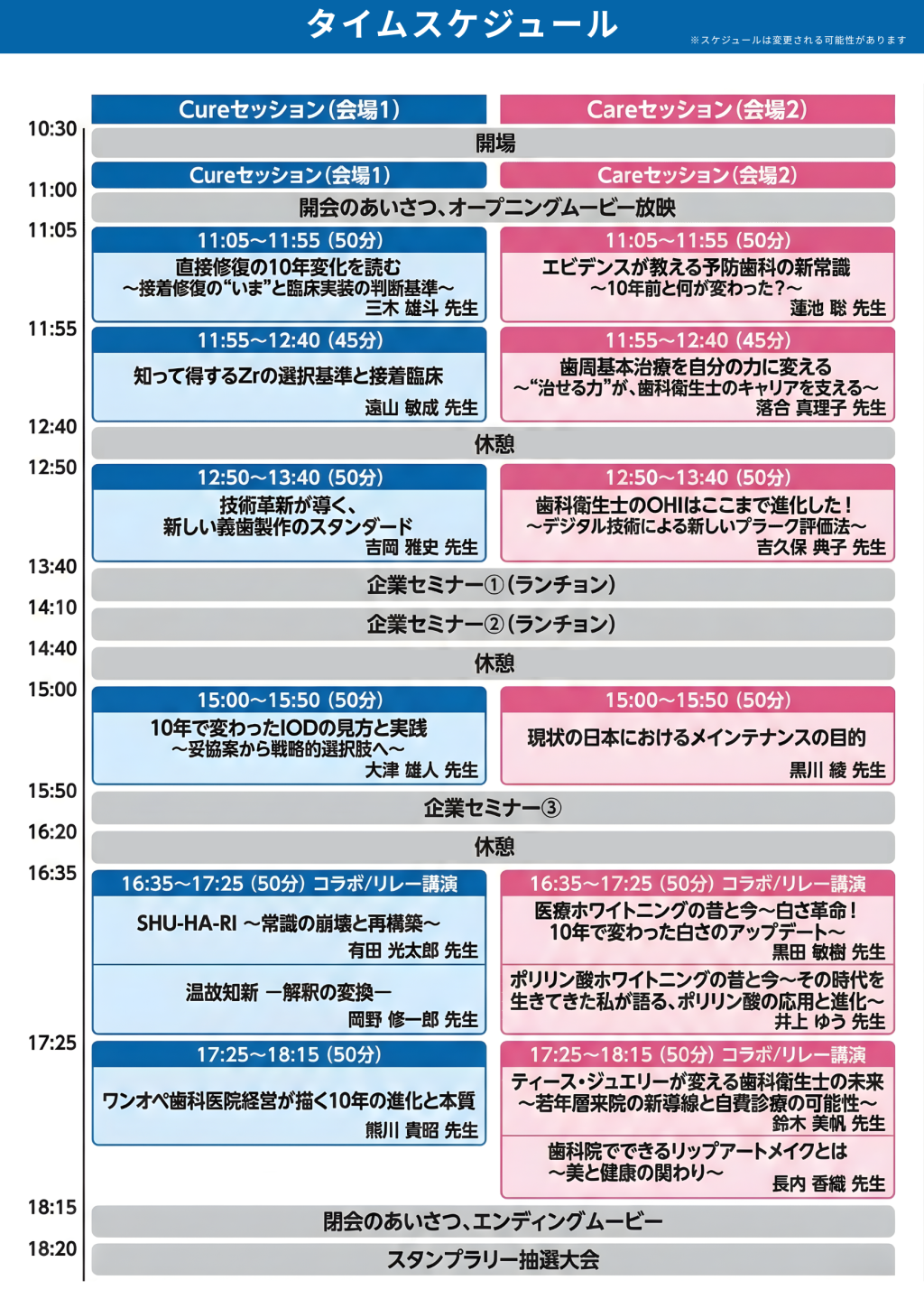 ［現地］WHITE CROSS The REAL〜あの頃の最善、いまの最善〜の画像です。