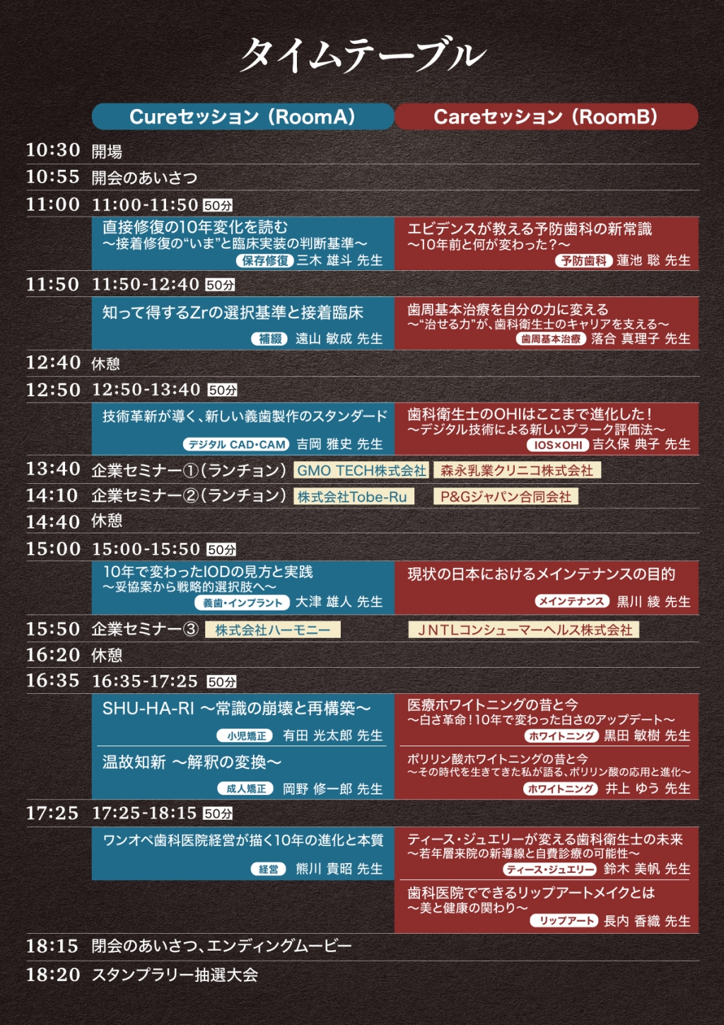 現地］WHITE CROSS The REAL〜あの頃の最善、いまの最善〜 | WHITE CROSS