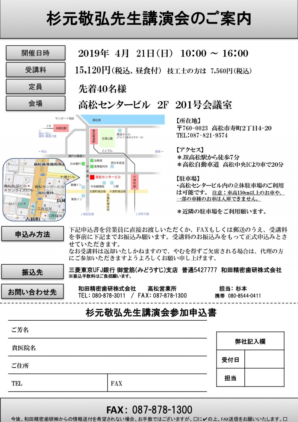 咬合の基礎からデジタルソリューションまで | WHITE CROSS