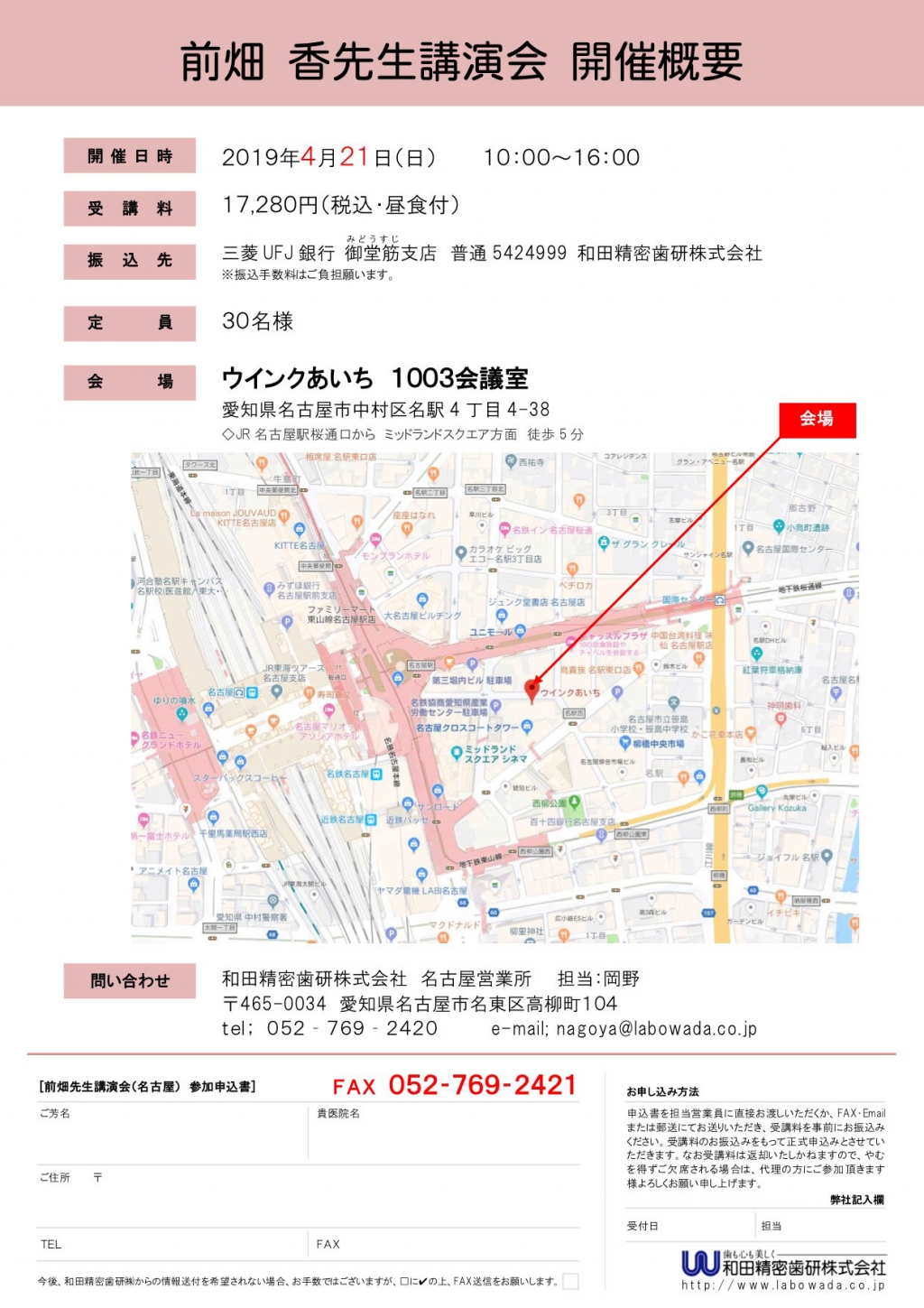 うまく作れる総義歯治療の基本の「き」 | WHITE CROSS