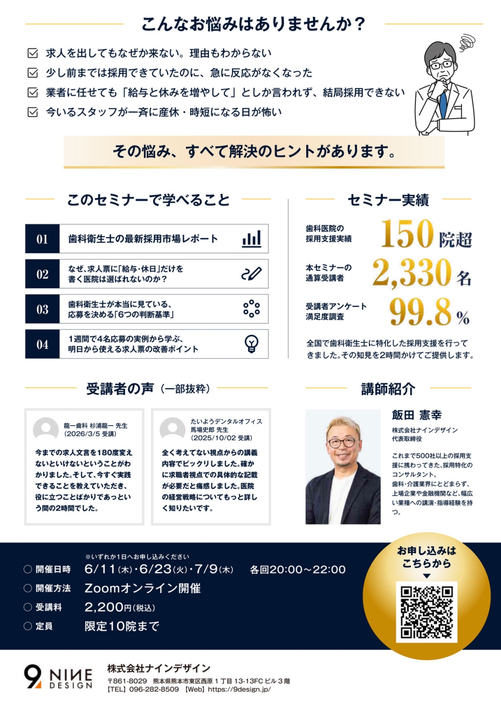 歯科衛生士から応募が集まる求人の作り方 | WHITE CROSS