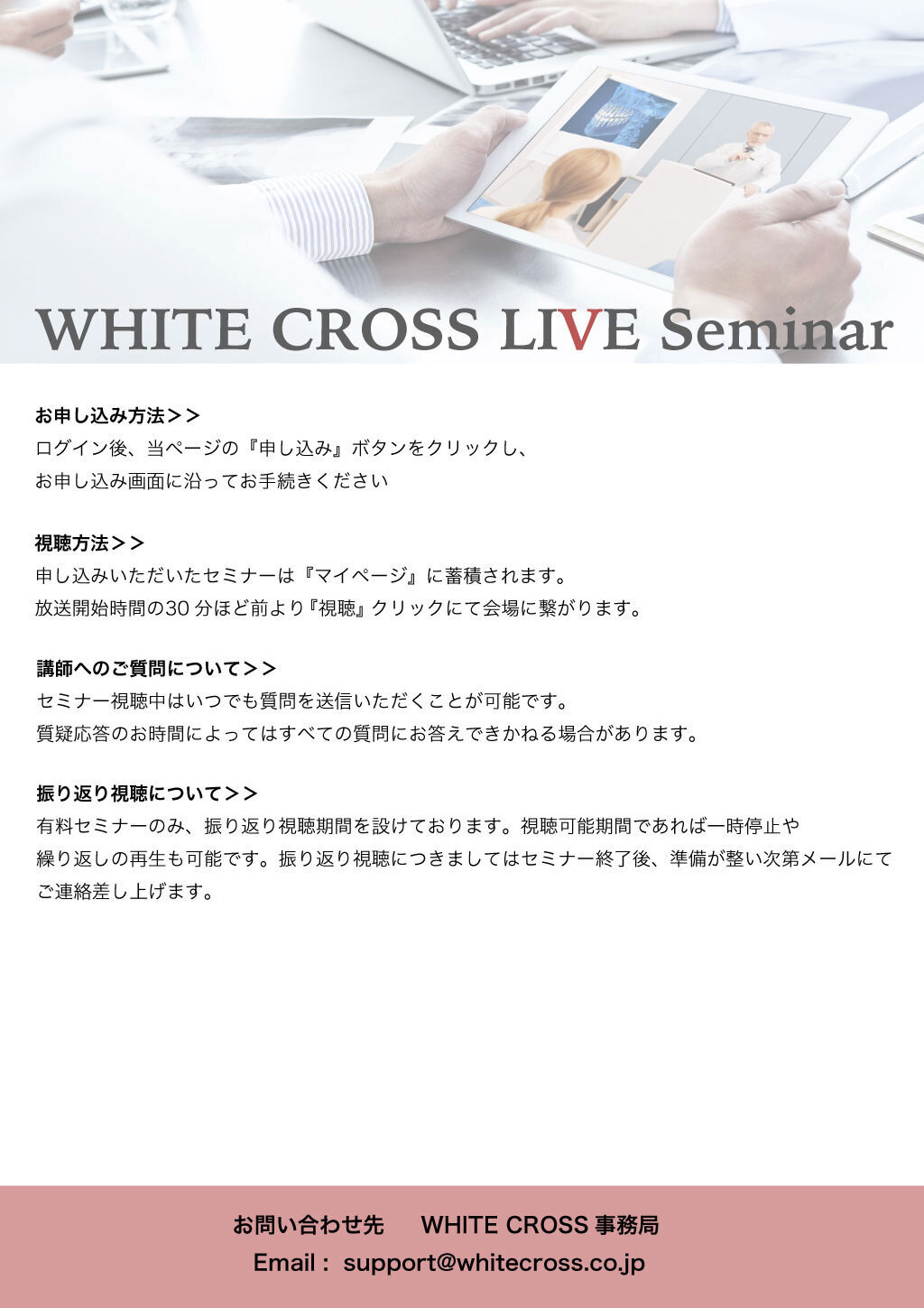 Zoom］歯科医院でできる、Dr.三木のペーパーレステクニック！【当日