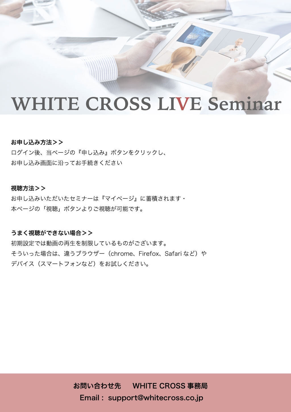 ［録画配信］歯科医院経営を考えた、メーカーを巻き込むDXとアナログのバランス最適解の画像です。
