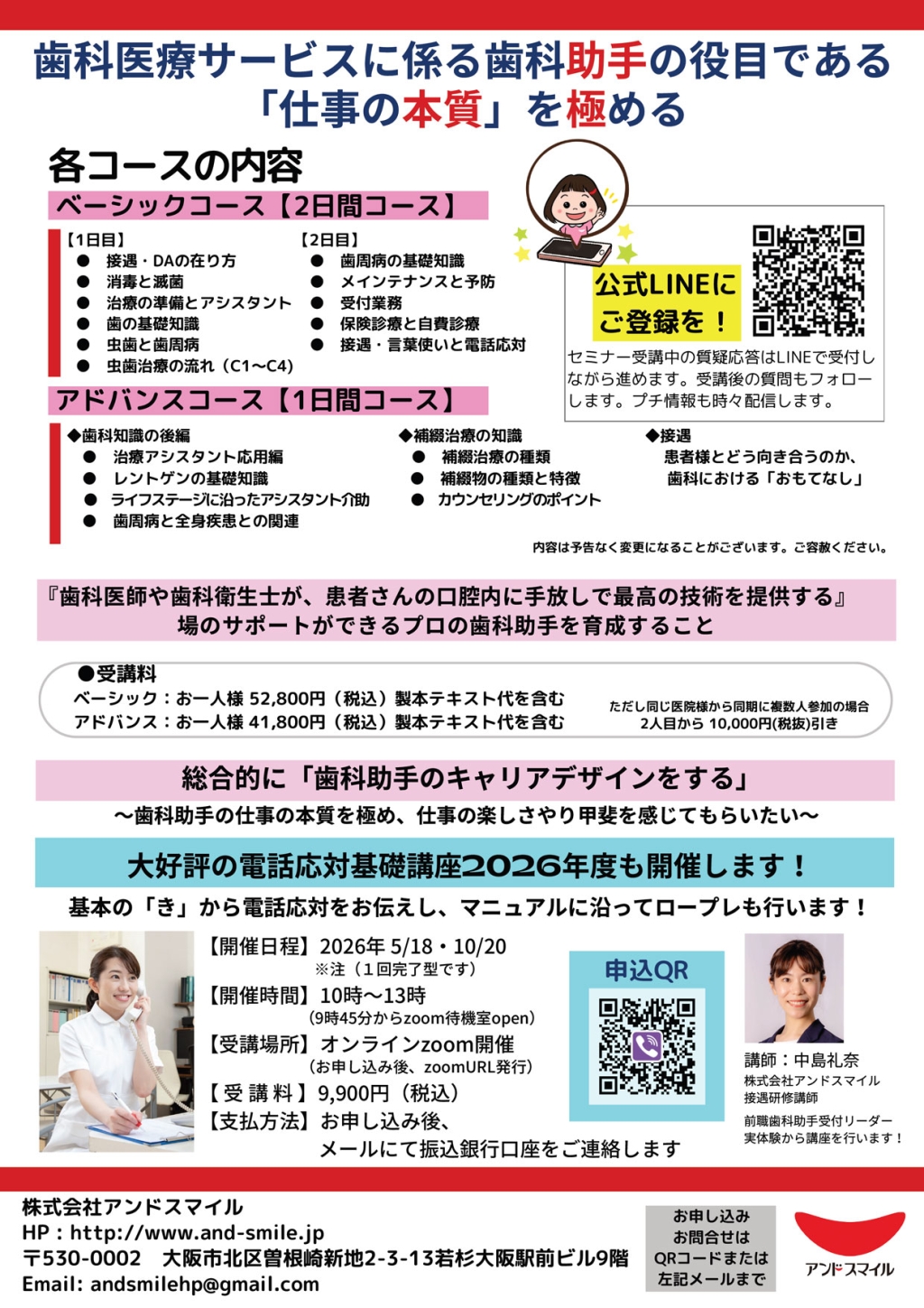 2026年度 本気の歯科助手育成講座 | WHITE CROSS
