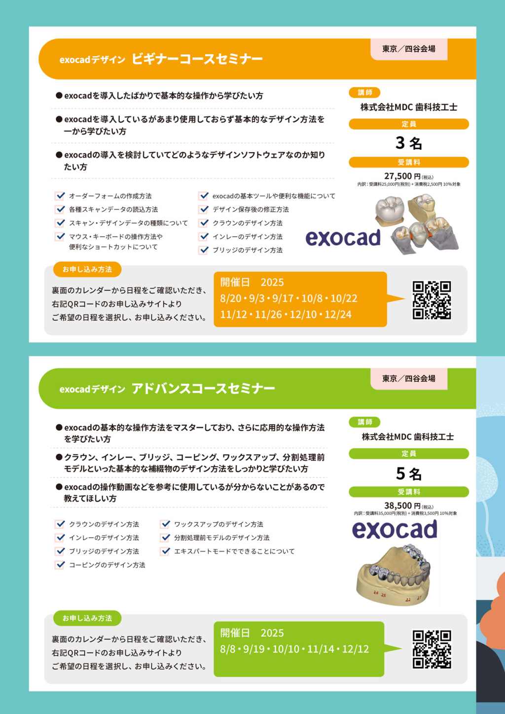【会場】exocadデザイン インプラントコースセミナーの画像です。