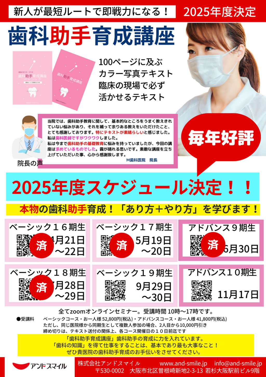 歯科助手 歯科受付 テキスト 教材 2025年 本気の歯科助手育成講座 | WHITE CROSS