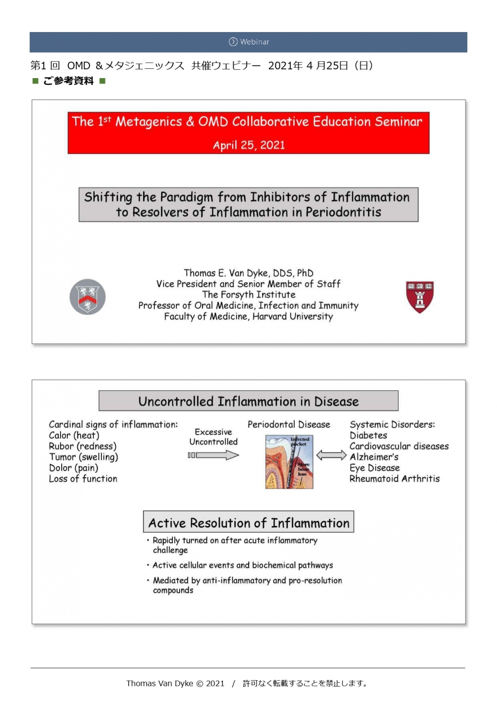 OMD＆メタジェニックス 共催ウェビナー | WHITE CROSS