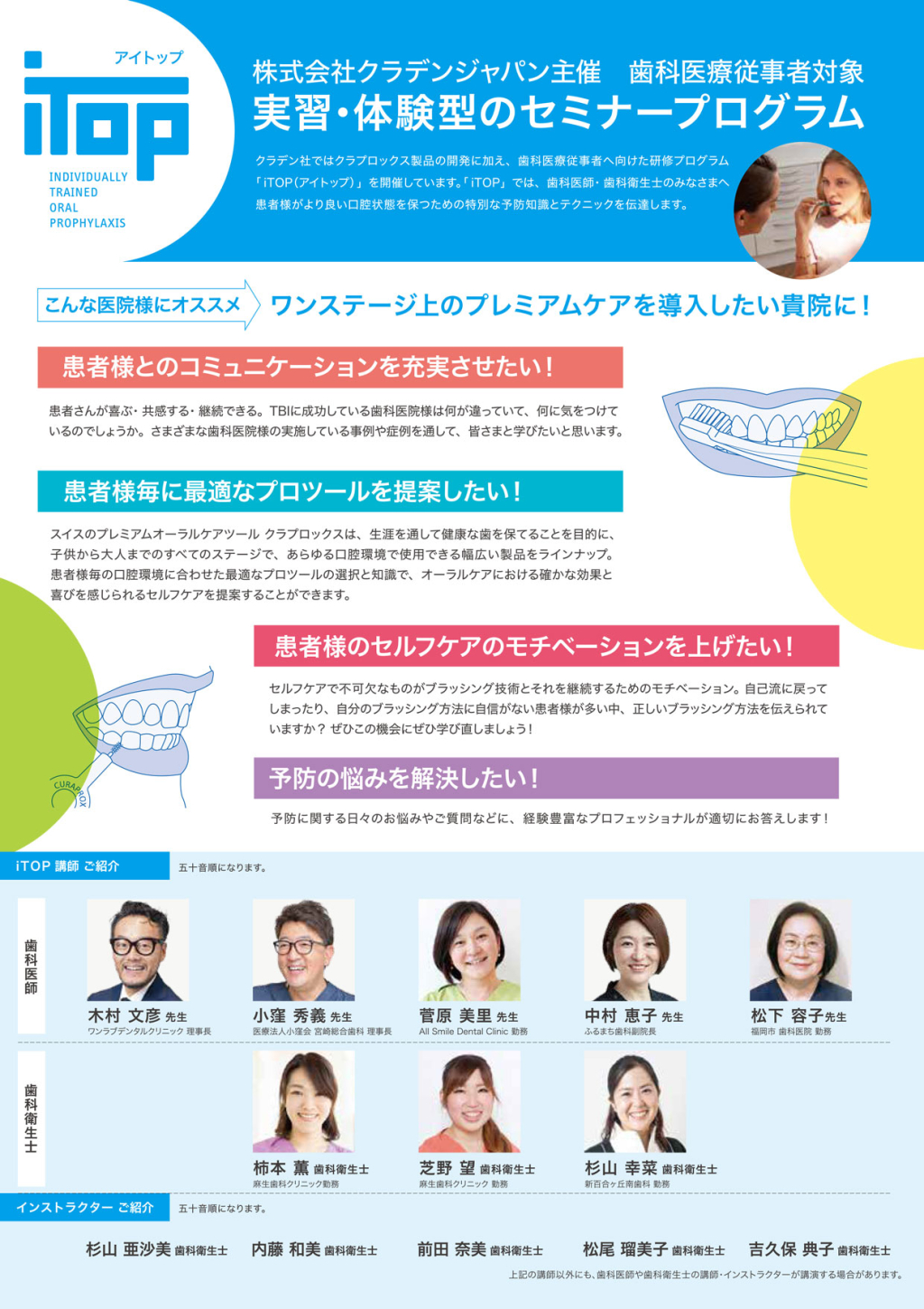 歯科医院のためのthe指導監査 歯科医院のためのTHE指導・監査〔改訂増補2021年〕 | 日本歯科
