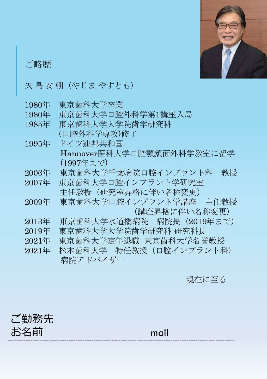 【中古】 歯科大教授が明かす本当に聞きたい！インプラントの話/角川マガジンズ/矢島安朝 中古】 歯科大教授が明かす本当に聞きたい！インプラントの話