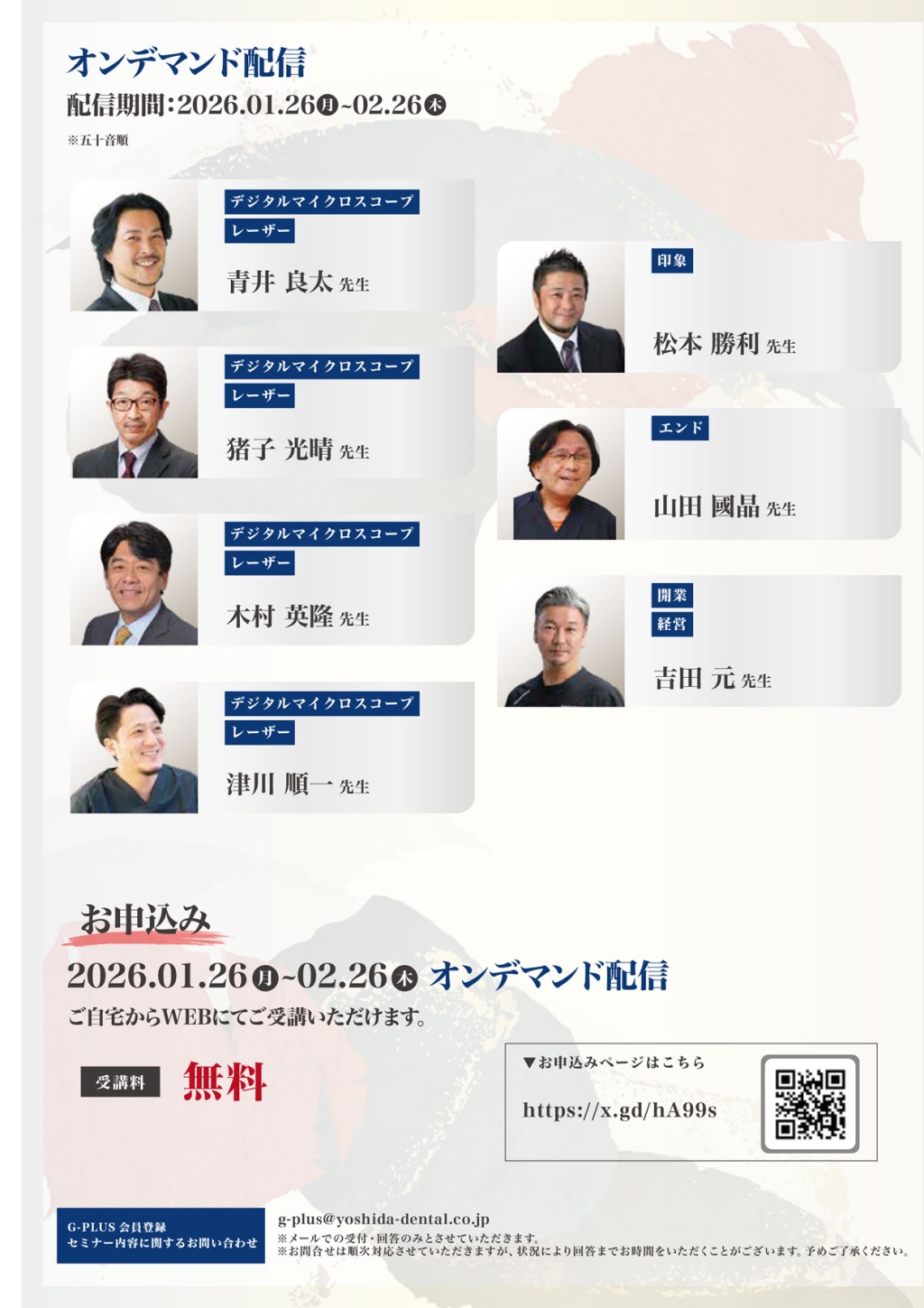 ヨシダユーザーミーティング2026の画像です。