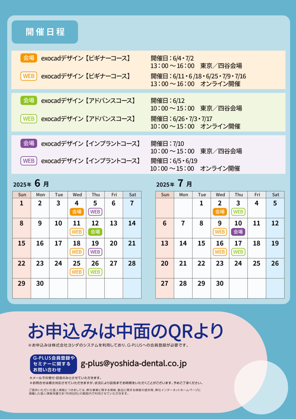exocadデザイン　アドバンスコースセミナーの画像です。